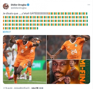 Côte d'Ivoire tiến vào bán kết Cúp các quốc gia châu Phi, Drogba ăn mừng trên mạng xã hội: Tuyệt vời!
